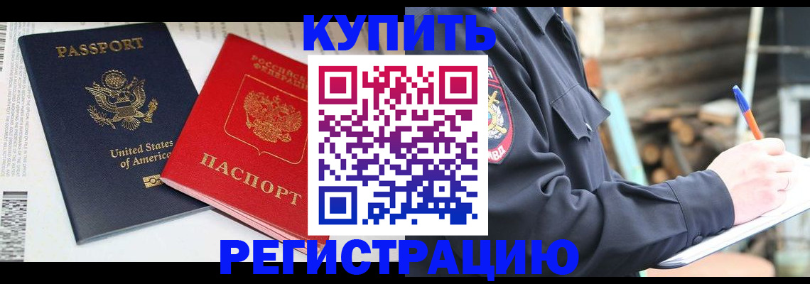 временная регистрация собственник в Волоколамске