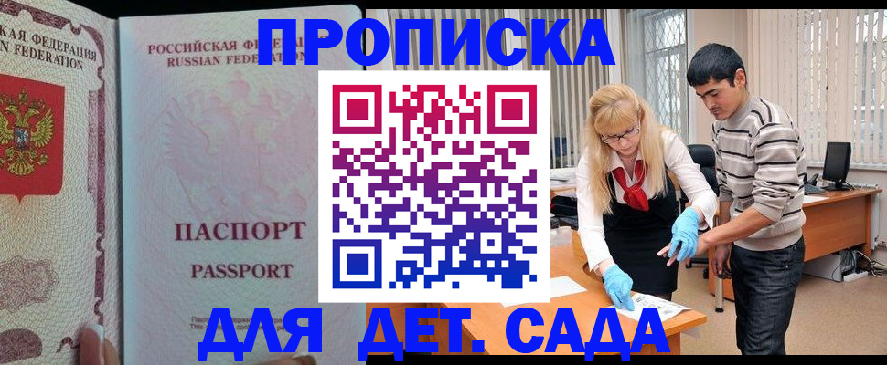 временная регистрация в Волоколамске